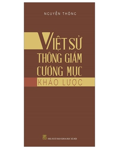 Nhà xuất bản tổng hợp